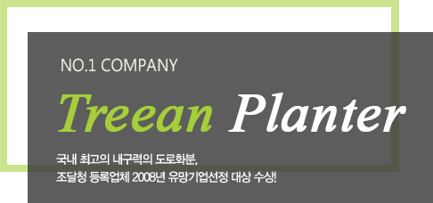 Treean Planter