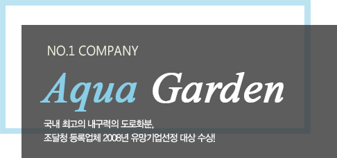 aqua garden